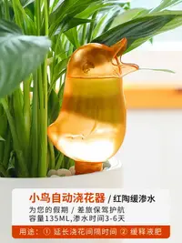 在飛比找樂天市場購物網優惠-小鳥自動澆水器澆花滴水自動澆水家用滴水工具自動澆花器澆水工具