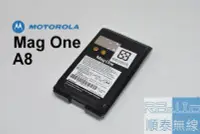 在飛比找Yahoo!奇摩拍賣優惠-『光華順泰無線』 Motorola Mag One A8 A