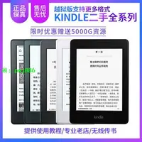 在飛比找樂天市場購物網優惠-Kindle電子書閱讀器paperwhite4大屏墨水屏電子