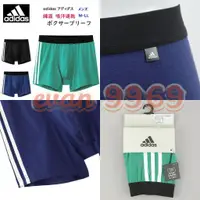 在飛比找蝦皮購物優惠-日本 adidas 愛迪達 男性 內褲 透氣 立體剪裁 拳擊