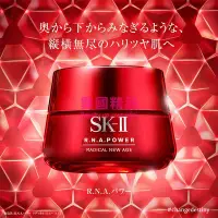 在飛比找Yahoo!奇摩拍賣優惠-SK-II R.N.A.Power 超肌能緊致活膚霜 80g