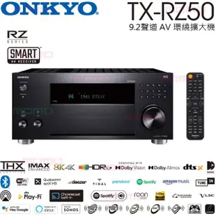 【ONKYO】TX-RZ50+R-625FA+R-34C+CS-16CII+MS-450(擴大機+主喇叭+中置+嵌入式喇叭二對+重低音)