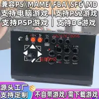 在飛比找Yahoo!奇摩拍賣優惠-遊戲機銳擊spike out格斗游戲機搖桿街機一體機3D月光