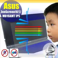 在飛比找PChome24h購物優惠-ASUS MB16AMT 15.6吋 可攜式顯示器 適用 防