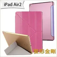 在飛比找Yahoo!奇摩拍賣優惠-現貨熱銷-變形金剛 蘋果 ipad 9.7 2018 201