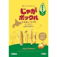 在飛比找蝦皮購物優惠-【愛零食】Calbee 卡樂比 北海道 玉米薯條 薯條三兄弟