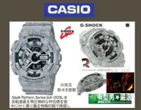 在飛比找Yahoo!奇摩拍賣優惠-有型男~CASIO G-SHOCK 黯灰霸魂 GA-110S