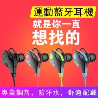 在飛比找蝦皮商城精選優惠-【台灣品牌 藍芽耳機】 防掉防汗水/重低音/雙環繞音場 無線