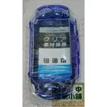 ◎台中電玩小舖~PSV PS VITA 主機專用防撞保護殼 透明防撞水晶殼 透明紫 1007 ~99