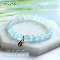 在飛比找森森購物網優惠-水晶【Naluxe】高冰透海水藍寶石漸層色開運手鍊-人魚之淚