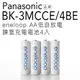 Panasonic eneloop 充電電池 3MCCE/4BE 低自放 3號 2000mAh【日本製】