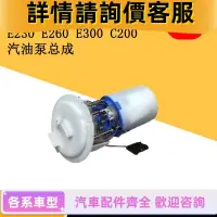 在飛比找蝦皮購物優惠-適用賓士W211 W212 E200 E230 E260 E