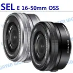 拆鏡-全新 SONY 16-50MM OSS 電動變焦鏡頭 SELP1650【一年保固】平輸【中壢NOVA-水世界】【APP下單4%點數回饋】