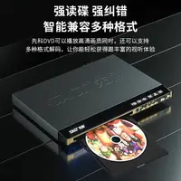 在飛比找樂天市場購物網優惠-先科dvd光盤播放器 多功能VCD影碟機 cd播放機 高清e