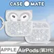 美國 CASE●MATE AirPods (第3代) 防摔保護殼 - 閃耀星辰