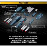 萬代 BANDAI DX超合金 超時空要塞 TV版 VF-1 配件組 不含本體 日本 魂商店【台中恐龍電玩】