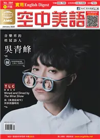 在飛比找TAAZE讀冊生活優惠-English Digest 實用空中美語 1月號/2020