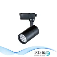 在飛比找momo購物網優惠-【大巨光】LED 7W 軌道燈_LED(LW-11-5265