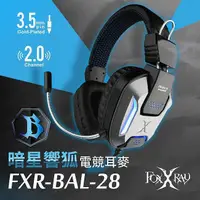 在飛比找蝦皮購物優惠-Foxxray電競耳機鍵盤滑鼠組