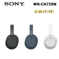 在飛比找PChome24h購物優惠-SONY WH-CH720N 無線降噪耳罩式耳機