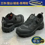 GOODYEAR 固特異 男/女款 高筒登山鞋 登山鞋 健走鞋 戶外鞋 工作鞋 防水鞋 運動鞋 工作鞋【街頭巷口】