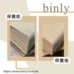 精品包包布料內裏清潔一把罩/BINLY 皮革保養組/在家就能清潔.保養