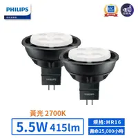 在飛比找蝦皮商城優惠-【飛利浦PHILIPS】LED MR16/5.5W/12V/