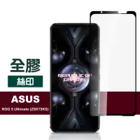 在飛比找momo購物網優惠-ASUS ROG 5 Ultimate ZS673KS 6.