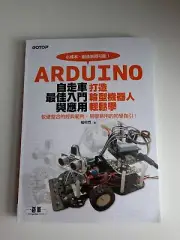 Arduino Book From Gotop
