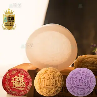 森林寶貝屋 歐霸 圓型雕花招財進寶模具 蛋糕模 手工皂 巧克力模 果凍模 蠟燭模 餅乾模 翻糖模 冰塊模 矽膠模具 皂模