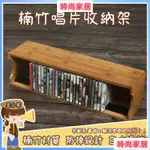 開立發票 【免運】唱片收納架 CD收納架 PS4碟片收納架 桌面CD架 實木收納架 藍光碟收納 遊戲光盤收納架 CD架WH193608