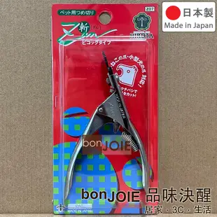 日本製 廣田工具製作所 Zan Z07 小型開口型指甲剪 卷爪、中小型犬、貓、小鳥、小動物用 指甲刀 HIROTA 寵物