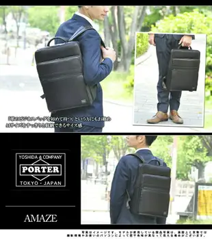 吉田包 PORTER 波特包 肩包 背包 商用包 【AMAZE】 022-01520 男性 女性 日本必買 | 日本樂天熱銷