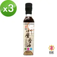 在飛比找momo購物網優惠-【日正食品】小磨香油240ml*3入