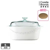 在飛比找森森購物網優惠-【美國康寧】Corningware 璀璨星河5L方型康寧鍋