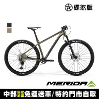 在飛比找Yahoo奇摩購物中心優惠-《MERIDA》 BIG NINE XT-EDITION 單