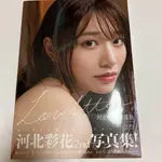 ⋯AV女優⋯河北彩花LOVE LETTER親筆簽名寫真集(JUICY HONEY.JULIA寫真卡.七澤美亞.赤鬼伯伯)