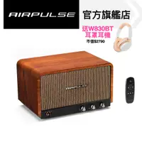 在飛比找蝦皮商城優惠-【AIRPULSE】P100X 一體式立體聲音響 藍牙喇叭音