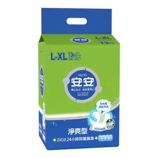 【安安】成人紙尿褲-淨爽型L-XL （13片/包）