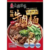 在飛比找iOPEN Mall優惠-捷康 大廚在家 紅燒半筋半肉 牛肉麵 半筋半肉 紅燒牛肉麵 