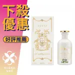 【香舍】GUCCI 鍊金士花園系列GARDEN THE LAST DAY OF SUMMER 夏日之末 淡香精100ML