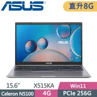 在飛比找PChome24h購物優惠-ASUS X515KA-0201GN5100 星空灰(Cel