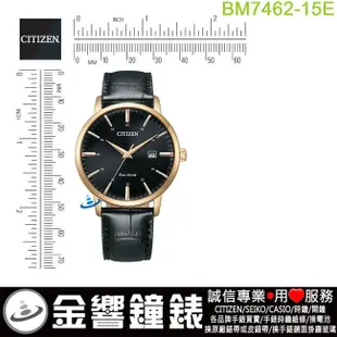 CITIZEN 星辰錶 BM7462-15E,公司貨,光動能,日期顯示,強化玻璃鏡面,E111,時尚男錶,手錶