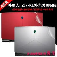 在飛比找露天拍賣優惠-17.3寸外星人Alienware m17-R1電腦透明貼膜