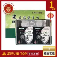 在飛比找森森購物網優惠-伴手禮【 UNI-TOP足好】恭喜發財抑菌透氣男平口褲(4入