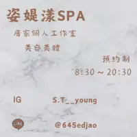 在飛比找蝦皮購物優惠-［ 姿媞漾SPA ］瘦身 G5爆脂纖體雕塑 體雕 雕塑 美容