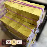 在飛比找蝦皮購物優惠-[萬里行]整捆免運 含運 台製 黃股紙 金錢 白錢 符紙 白