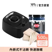 在飛比找momo購物網優惠-【MPB 巴黎小姐】時尚熱蠟套組 太空黑+海洋(熱蠟除毛 蜜