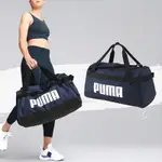 PUMA 包包 CHALLENGER S UNISEX DUFFLE BAG 男女款 藍 健身包 行李袋 手提 07953002
