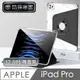 防摔專家 iPad Pro 12.9吋 磁吸旋轉 可拆式折疊保護殼套 尊貴黑